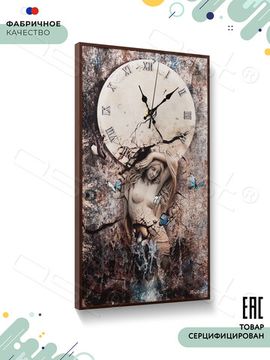 Настенные часы-постер "The Stone Quest"