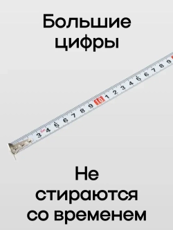 ЕРМАК Рулетка 3м строительная / обрезиненный корпус