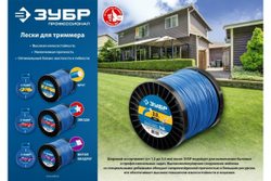 Леска для триммера ЗУБР ЗВЕЗДА Профессионал 2 мм, 15 м 71020-2.0