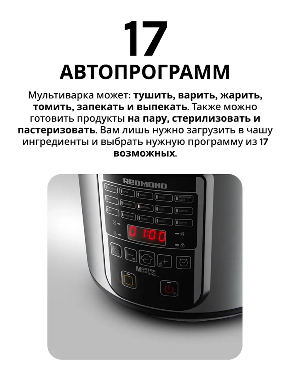 Мультиварка Redmond (Редмонд) RMC-M36