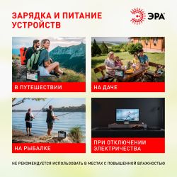 Портативная солнечная электростанция ЭРА ERAZS-02 (комплект), 400 Вт, 54 000 мАч, Li-ion. Солнечная панель 50 Вт
