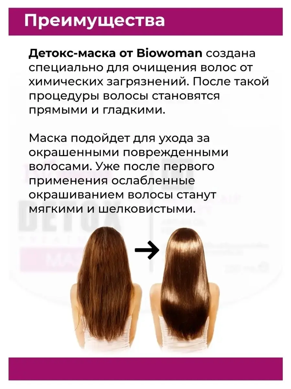 Восстанавливающая маска для волос.