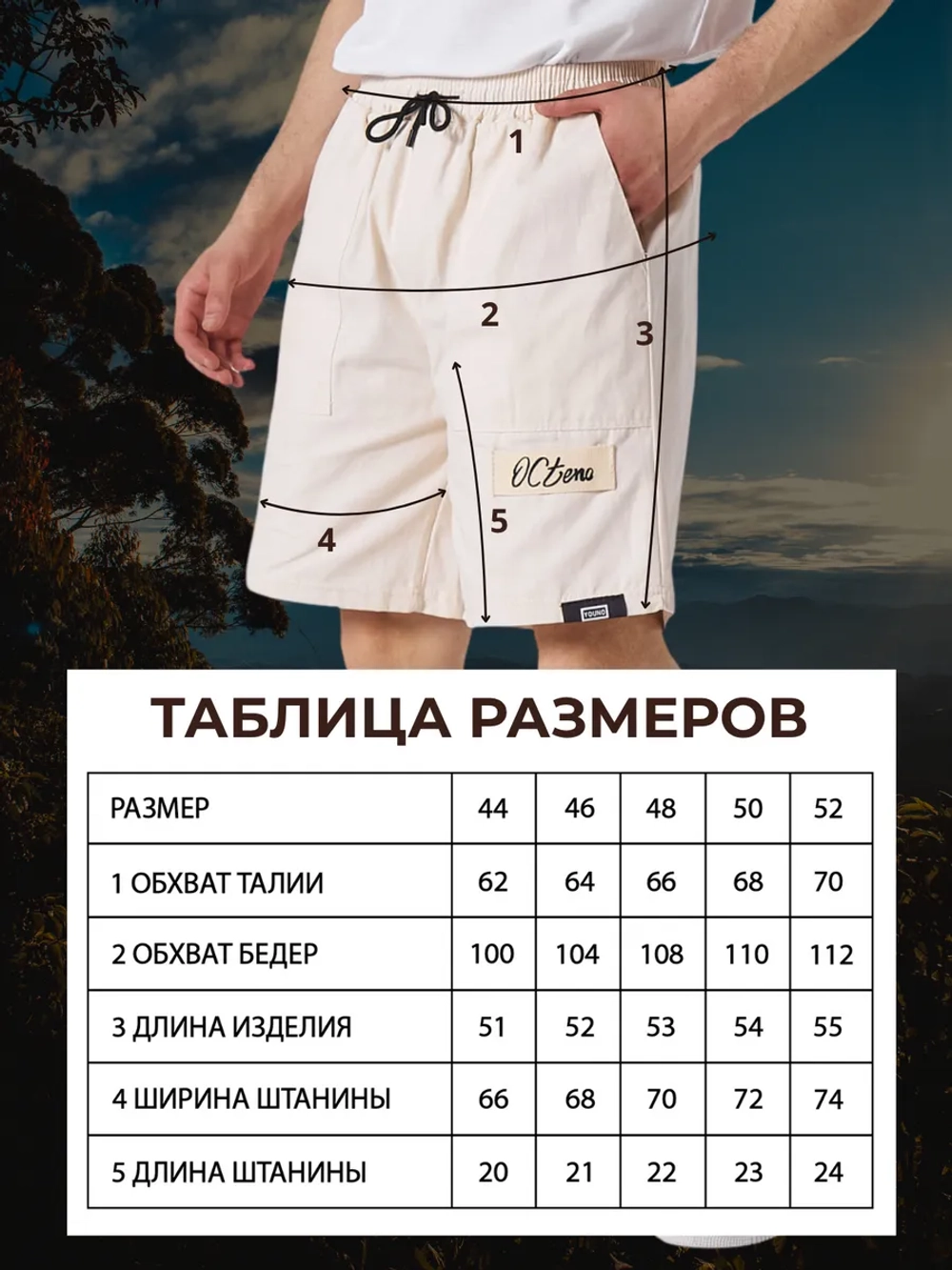 Шорты летние хлопковые японский стиль