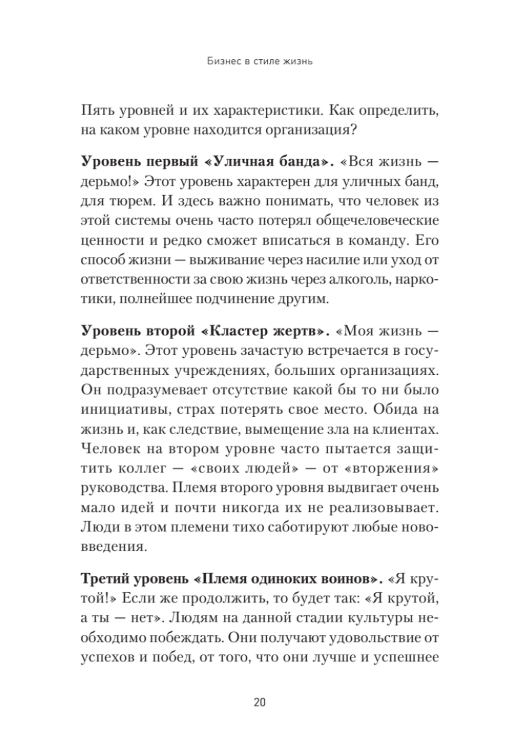 Бизнес в стиле жизнь