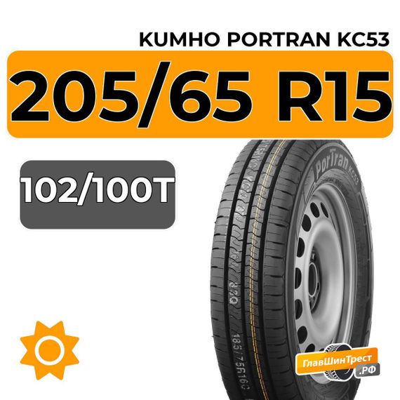 Kumho PorTran KC53 205/65 R15C 102/100T
