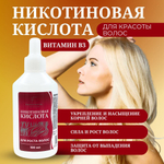 Никотиновая кислота, 100 мл