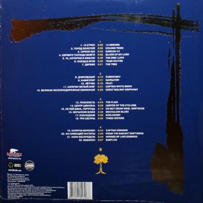 Аквариум / Легенды Русского Рока (Coloured Vinyl)(2LP)
