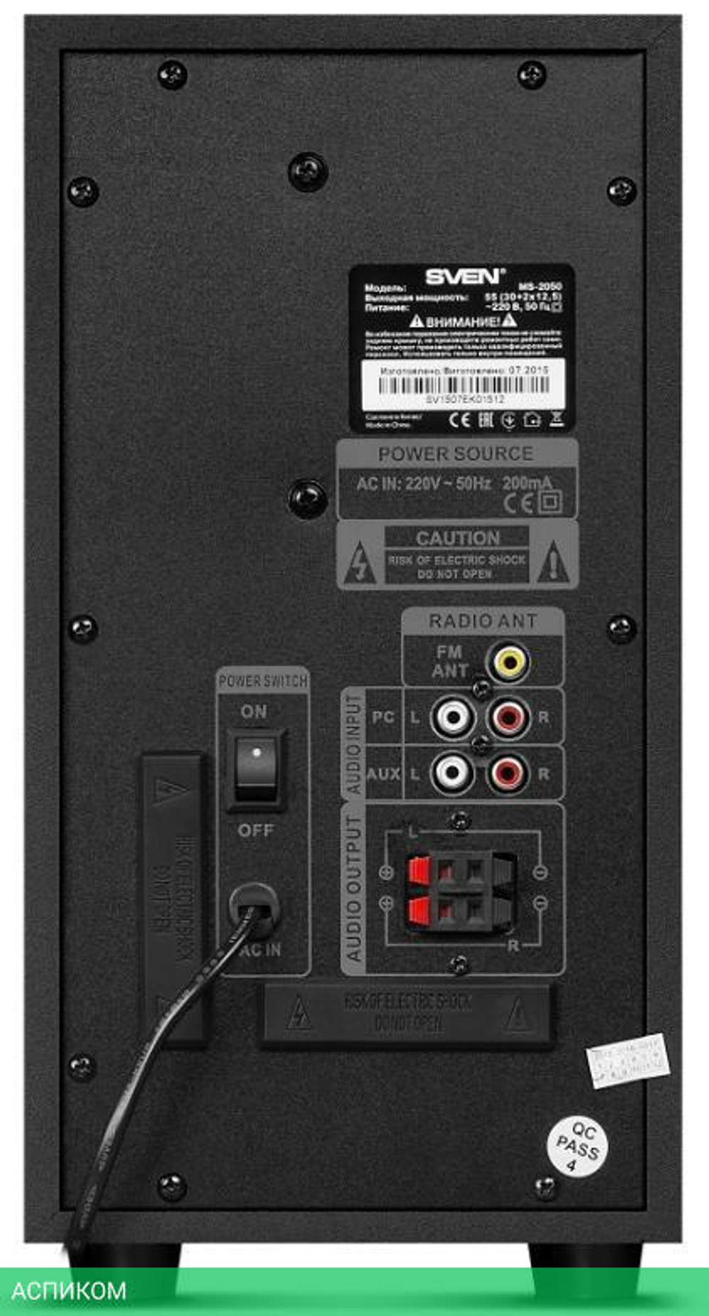 Акустика Sven MS-2050BL Black