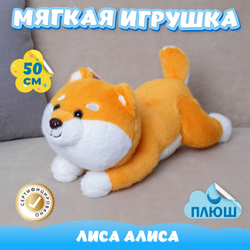 Мягкая игрушка плюшевая Лиса в подарок для девочки мальчика
