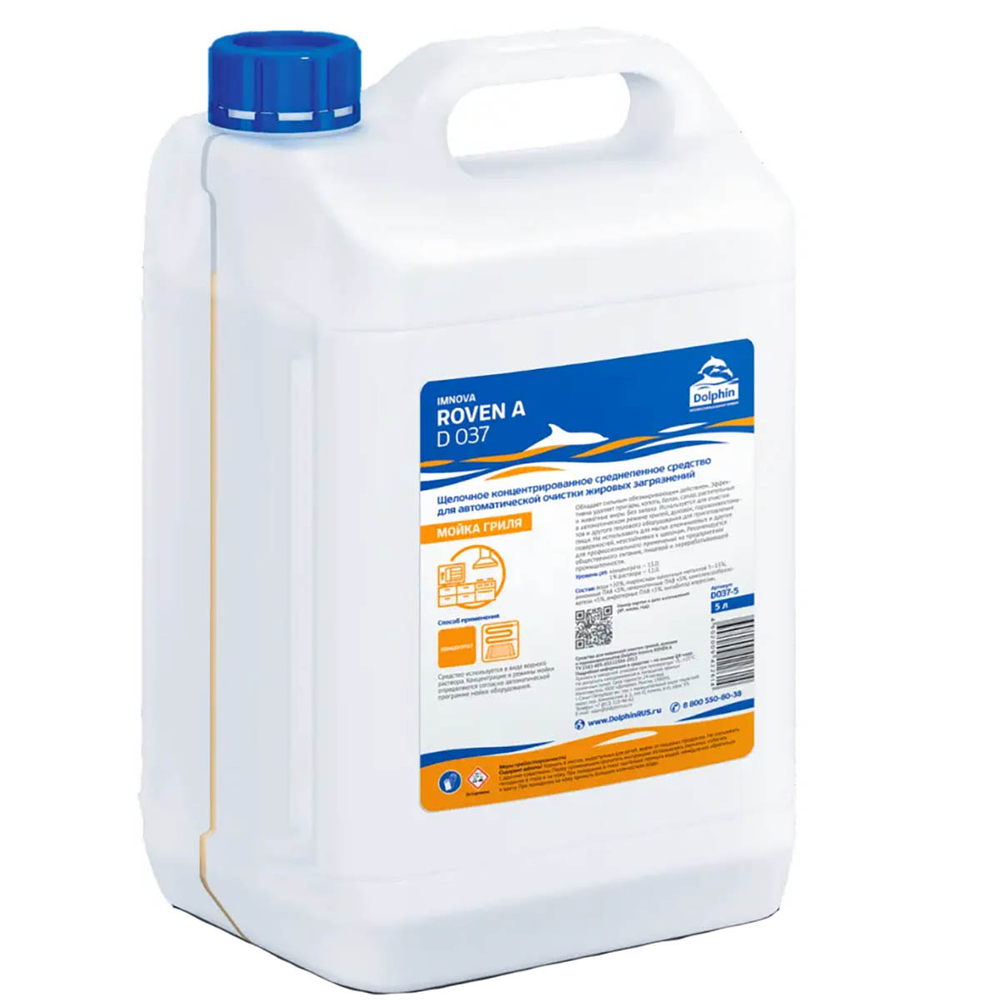 Жироудалитель Dolphin Roven-A D037-5 для грилей, духовых шкафов, пароконвектоматов 5 л