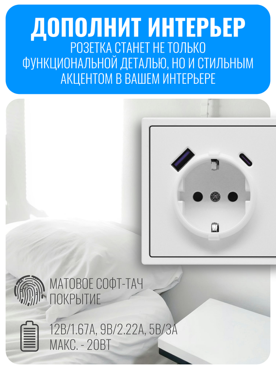 Розетка с зарядным устройством USB и Type-C Smart Aura серия PREMIER без рамки