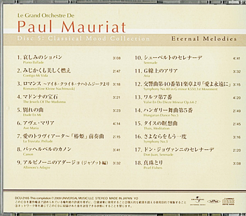 Le Grand Orchestre De Paul Mauriat / Eternal Melodies (5CD)
