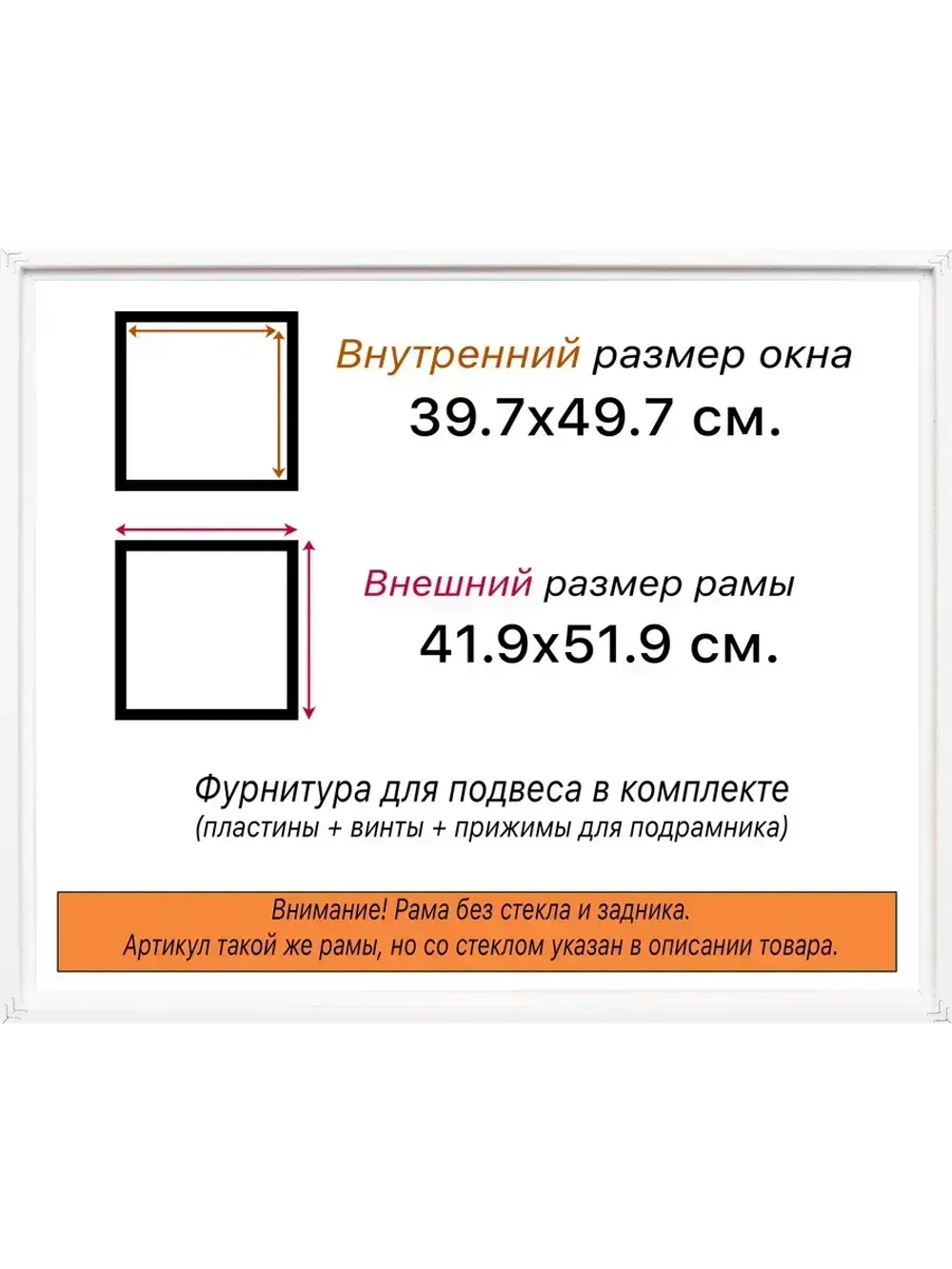 Рама 39,7x49,7 для картин и фотографий