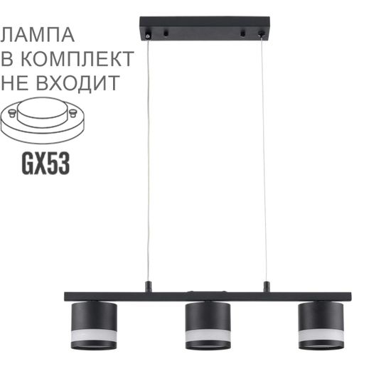 8240/3 COMFI LN26 240 черный, металл/акрил Светильник подвесной LED GX53 3*7W 220V LANIKA