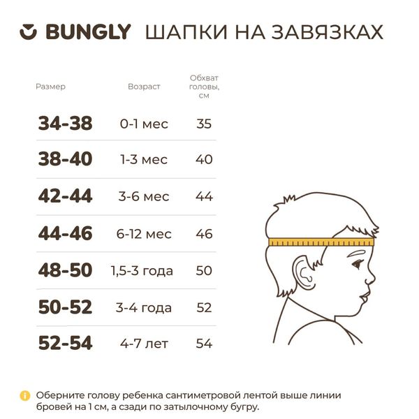 Чепчик 
