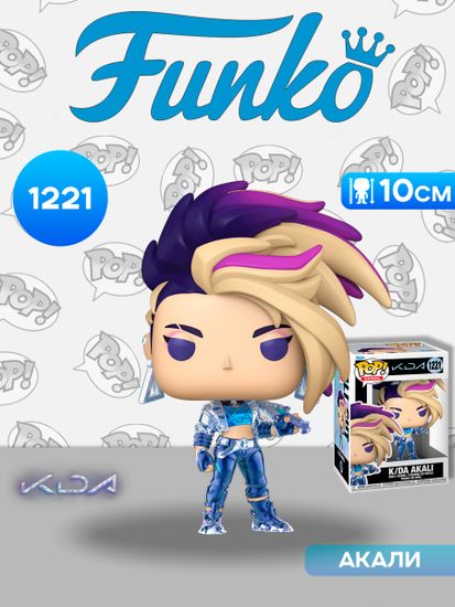 Фигурка Funko POP! Games League of Legends K/DA Akali (1221) 91472 / Фигурка Фанко ПОП! по мотивам игры "Лига Легенд", Акали
