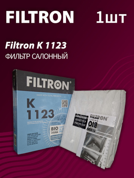 Фильтр салонный Filtron K1123