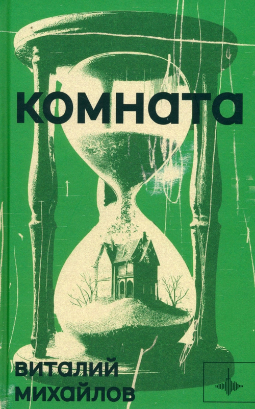 Комната