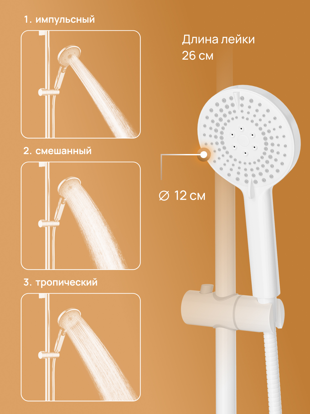 Душевая стойка DIWO Орёл DW-ORL75WH белая
