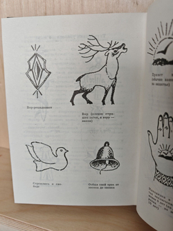 Исповедь вора в законе