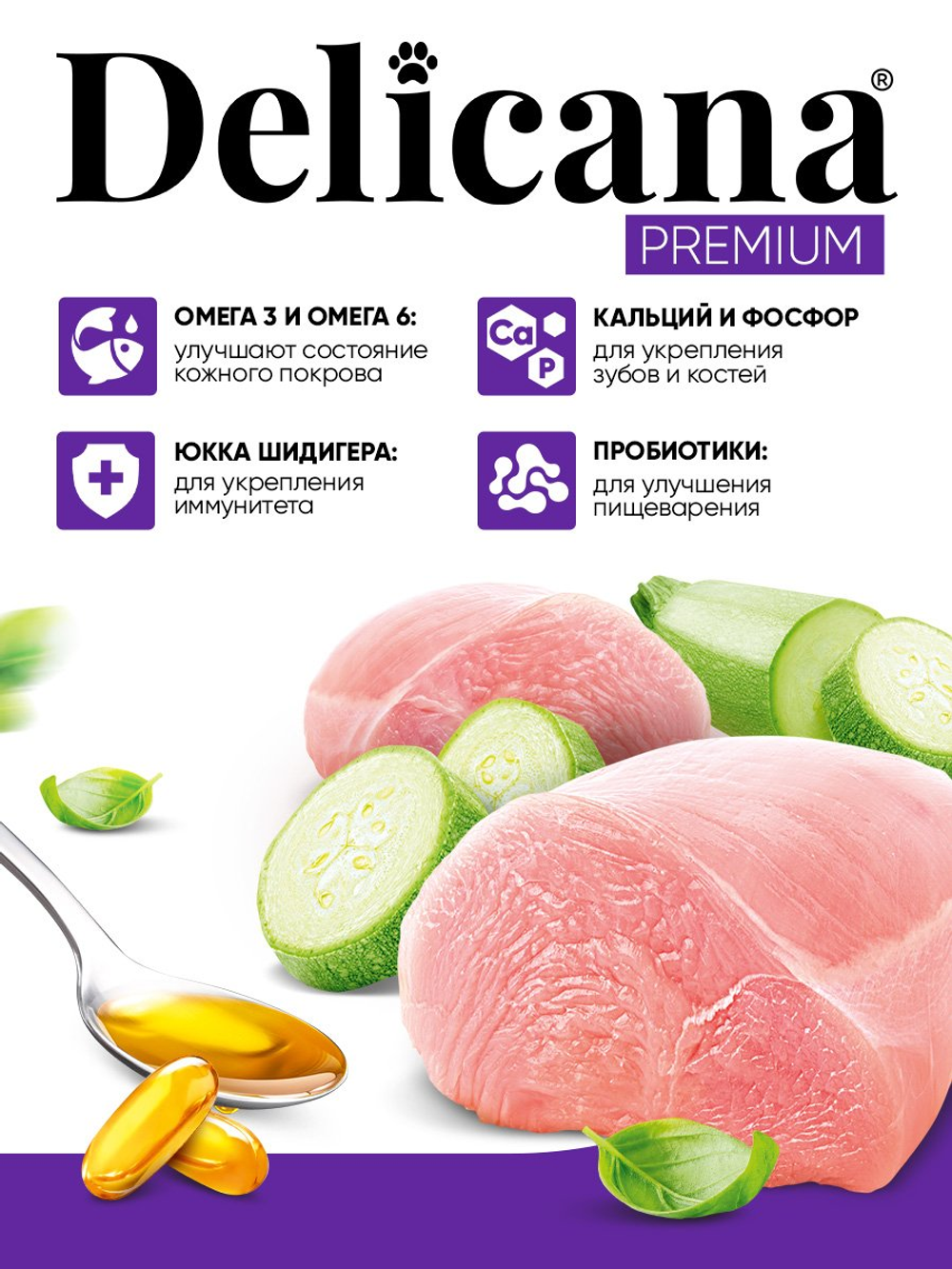 Cухой полнорационный корм для собак мелких пород индейка с овощами Delicana 1,5кг