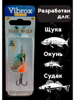Блесна вертушка на щуку и окуня Blue Fox №2, цвет #16