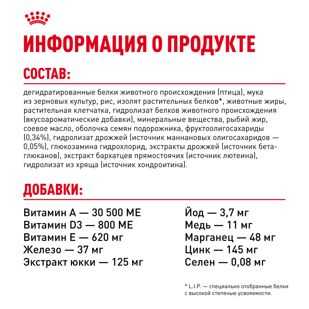 Royal Canin German Shepherd Puppy Немецкая овчарка Паппи Корм сухой для щенков породы Немецкая овчарка до 15 месяцев 3кг