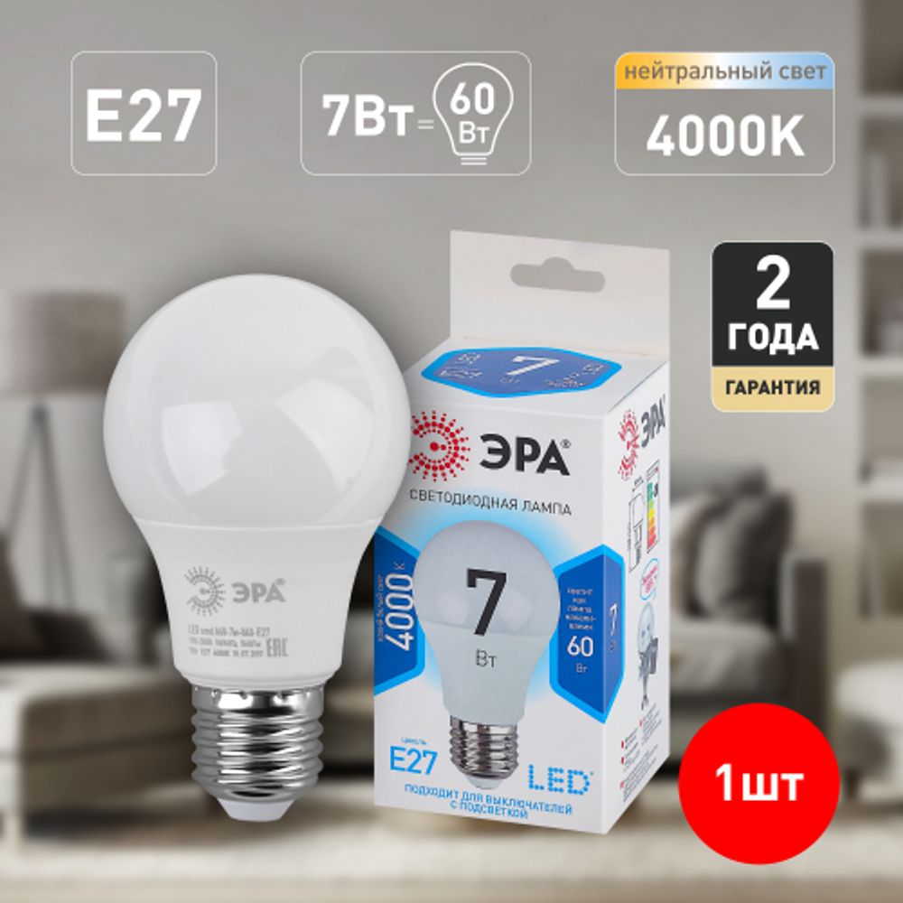 Лампа светодиодная ЭРА STD LED A60-7W-840-E27 7Вт груша нейтральный белый свет Е27 | Лампы cветодиодные Груша (A)