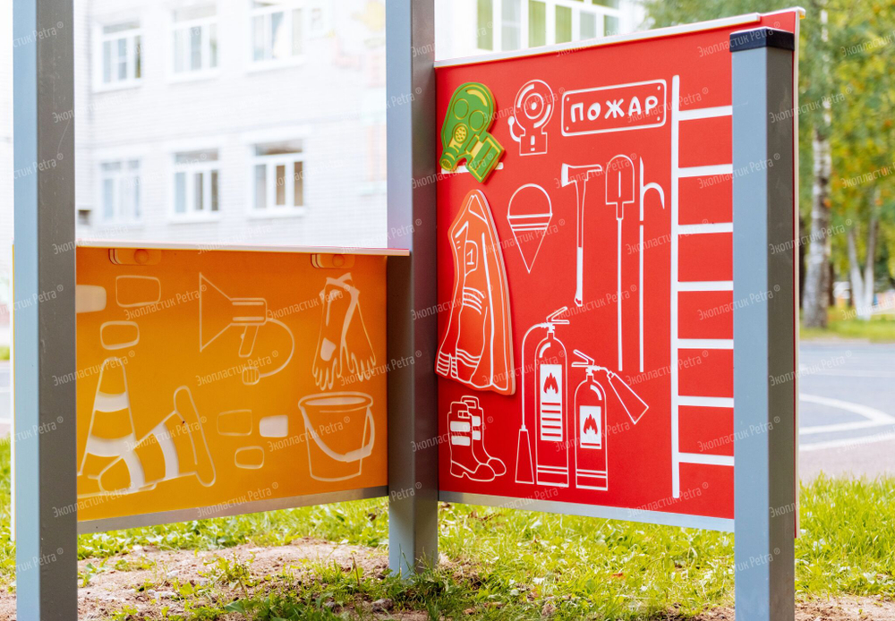 Пожарная часть