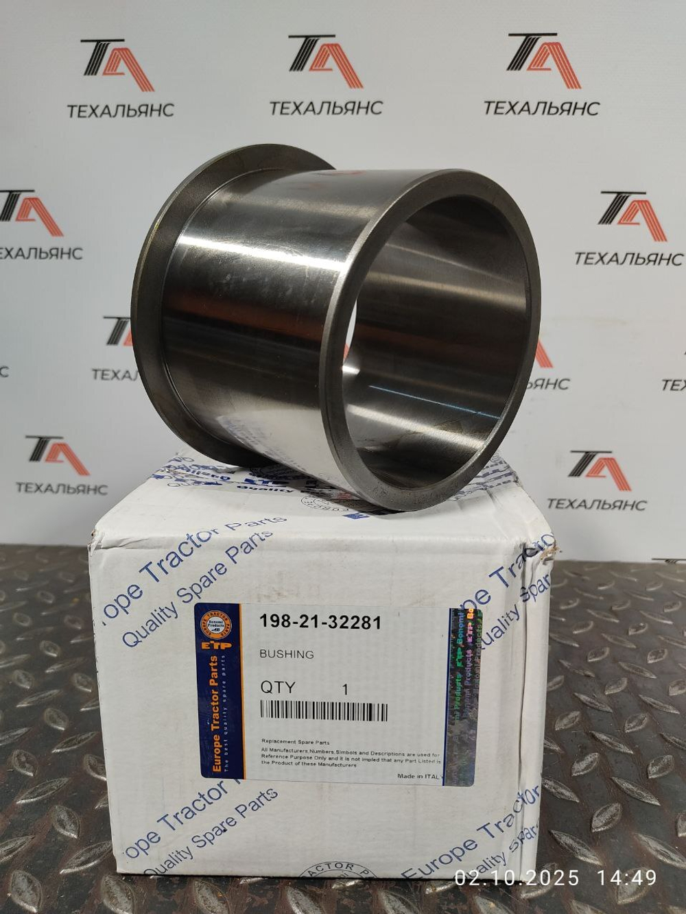 Втулка 198-21-32281