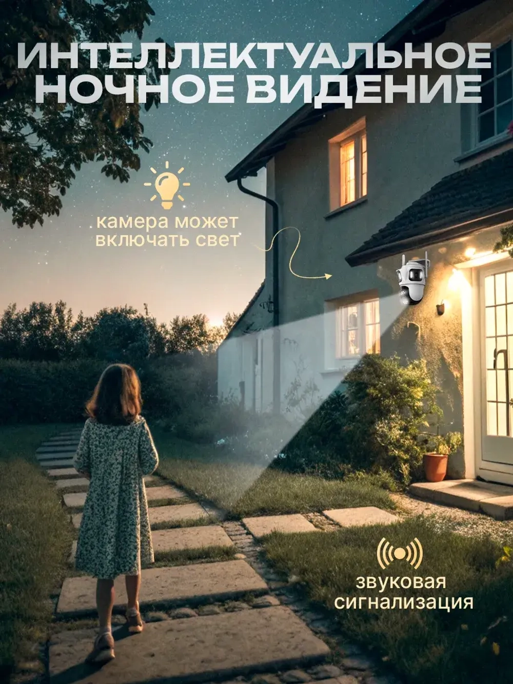 Камера видеонаблюдения уличная для дома Wi-Fi 8МП-8Х