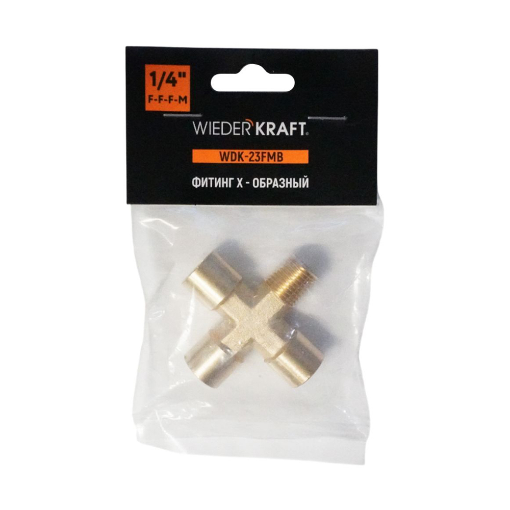WDK-23FMB Фитинг X - образный, резъба 1/4" PT, F-F-F-M (внутренний/внешний), латунь