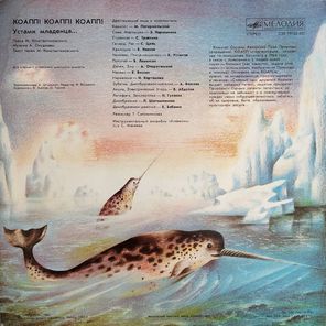 Майлен Константиновский / КОАПП — Устами Младенца... 4 (LP)