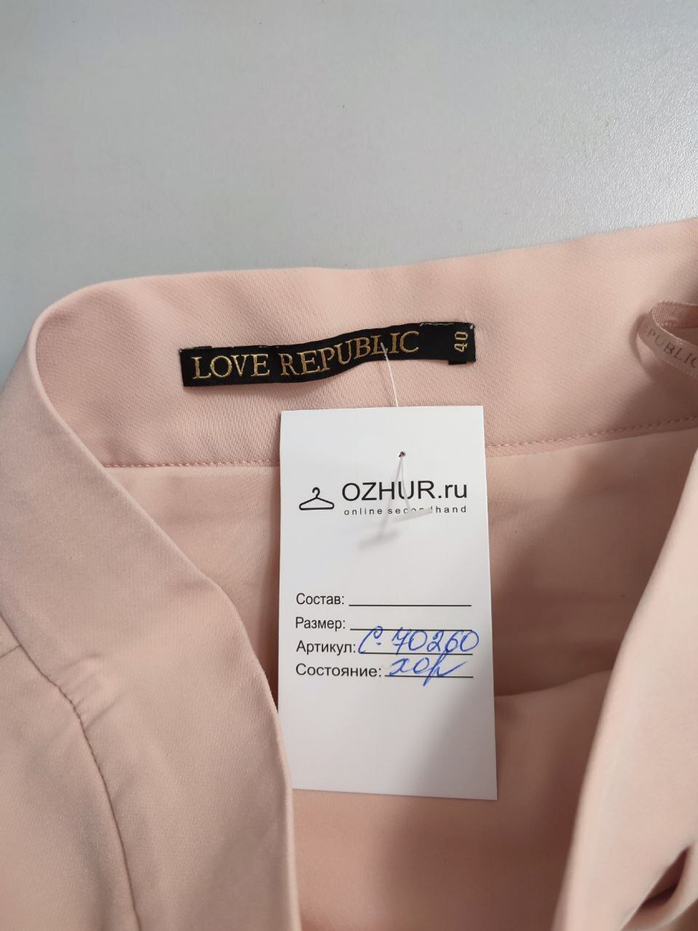 Юбка Love Republic лаконичная 40 размер