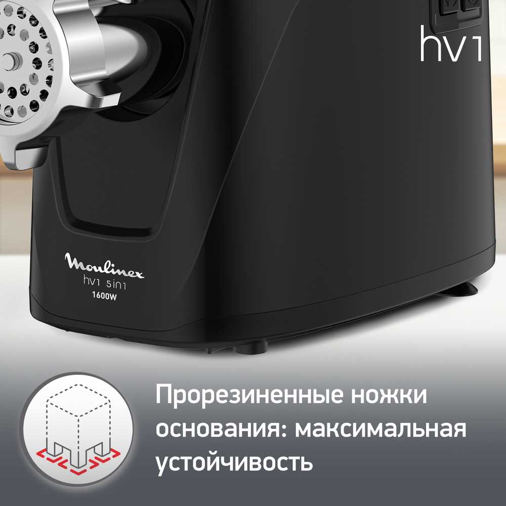 Мясорубка Moulinex Compact HV1 5в1 ME112832