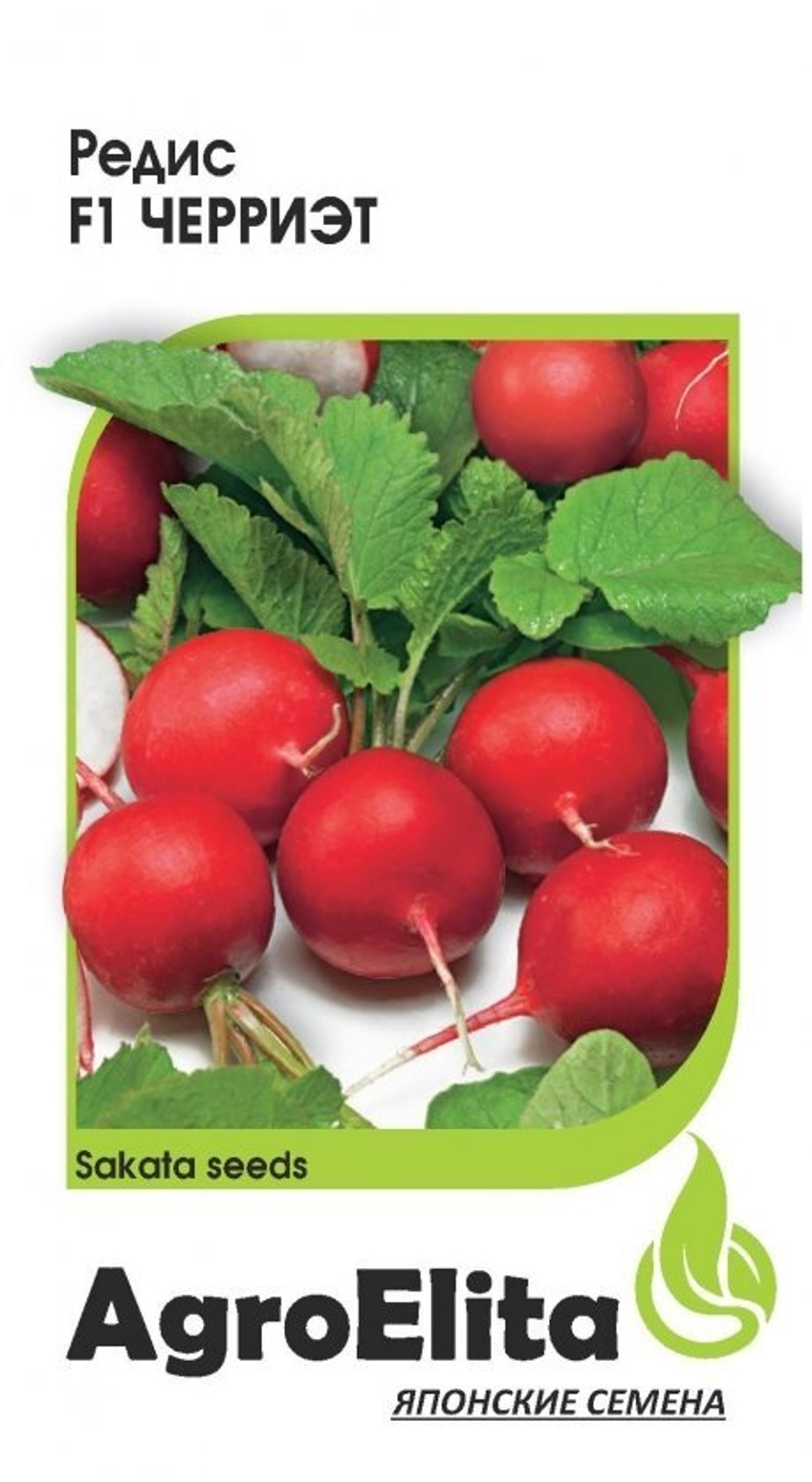Редис Черриэт F1
