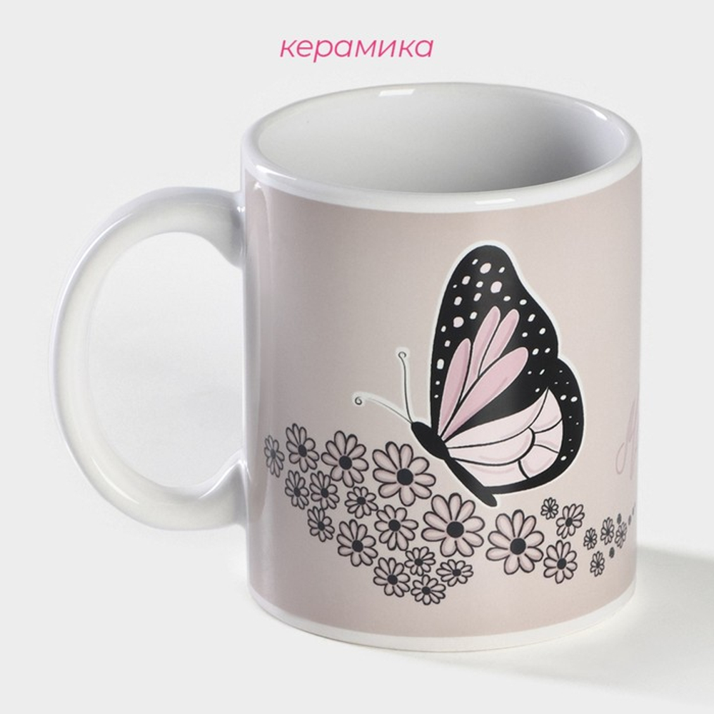 Кружка - хамелеон Доляна «Мечтай», 350 мл, керамика, бежевая