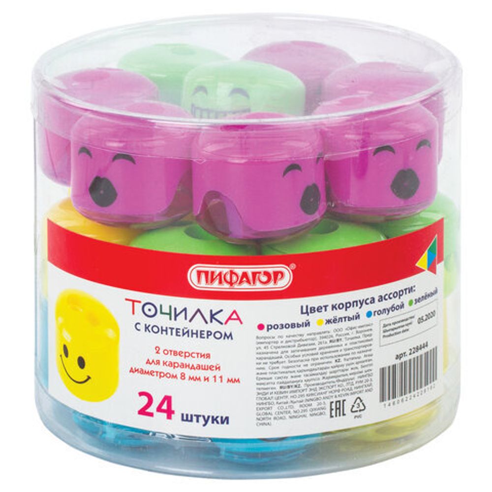 Точилка ПИФАГОР "Смайлики", 2 отверстия для чернографитных карандашей (в том числе утолщенных), с контейнером, пластиковая, ассорти, 228444