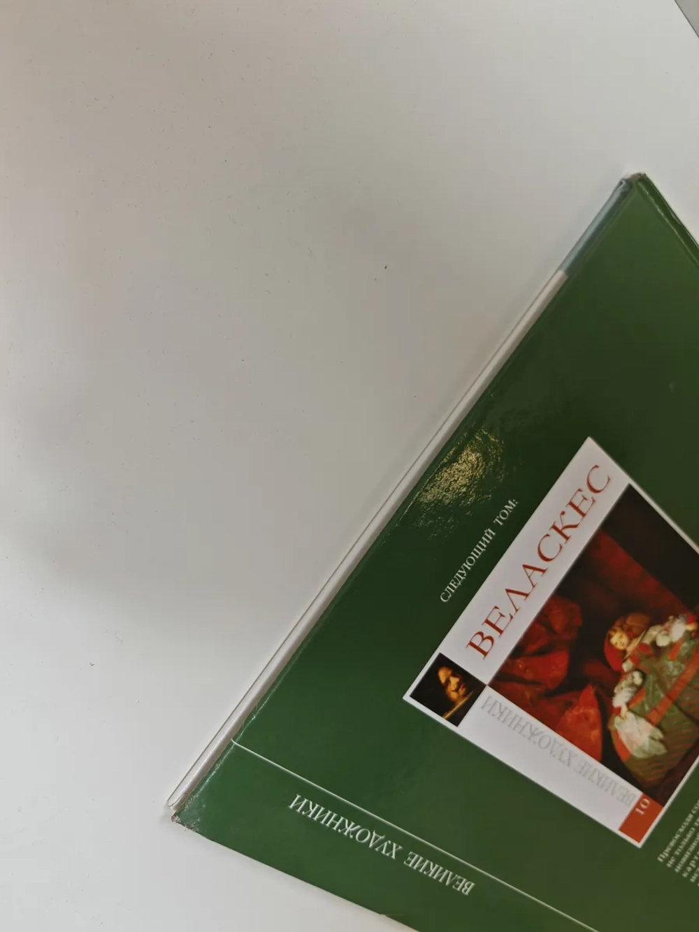 Великие художники. Том 9. Иван Шишкин