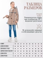 Тренч плащ с поясом для девочки