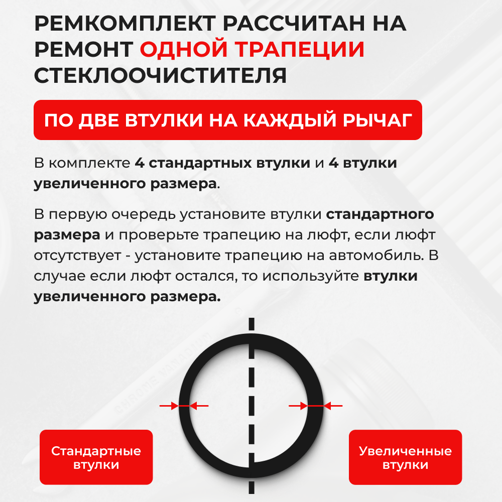 Ремкомплект трапеции стеклоочистителя Nissan WINGROAD (II) [Кузов Y11] 1995-2005 (C-47)