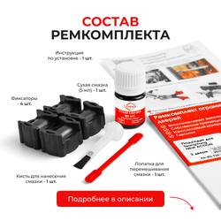 Ремкомплект ограничителей дверей SsangYong NEW ACTION CK (2 двери, тип 36) 2010-2023