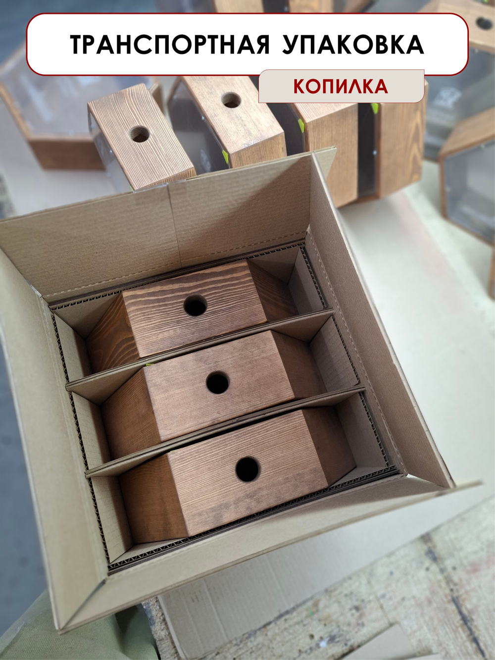 Копилка для винных пробок деревянная, шестигранная, с покраской, акрил с двух сторон