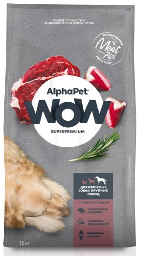 Сухой корм ALPHAPET WOW SUPERPREMIUM для взрослых собак крупных пород с говядиной и сердцем 15 кг