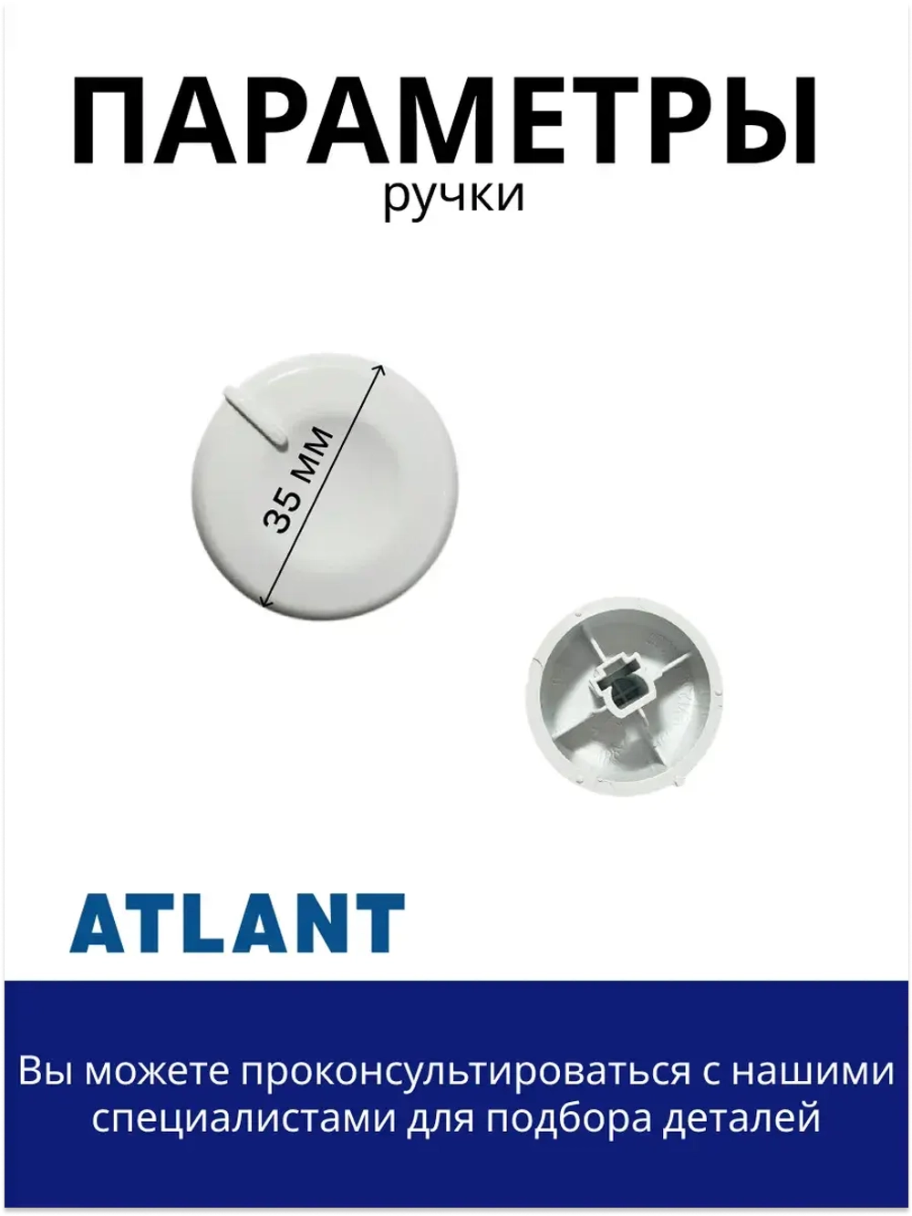 Ручка Атлант 771239200700