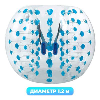 Бампербол ТПУ, диаметр 1,2 м, с синими держателями