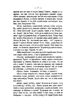 Сочинения и письма. Том 3. Повести. Переписка с друзьями. Авторская исповедь | Н. В. Гоголь