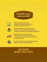 Утиная нарезка для собак Деревенские лакомства 0,09кг набор из 5 упаковок