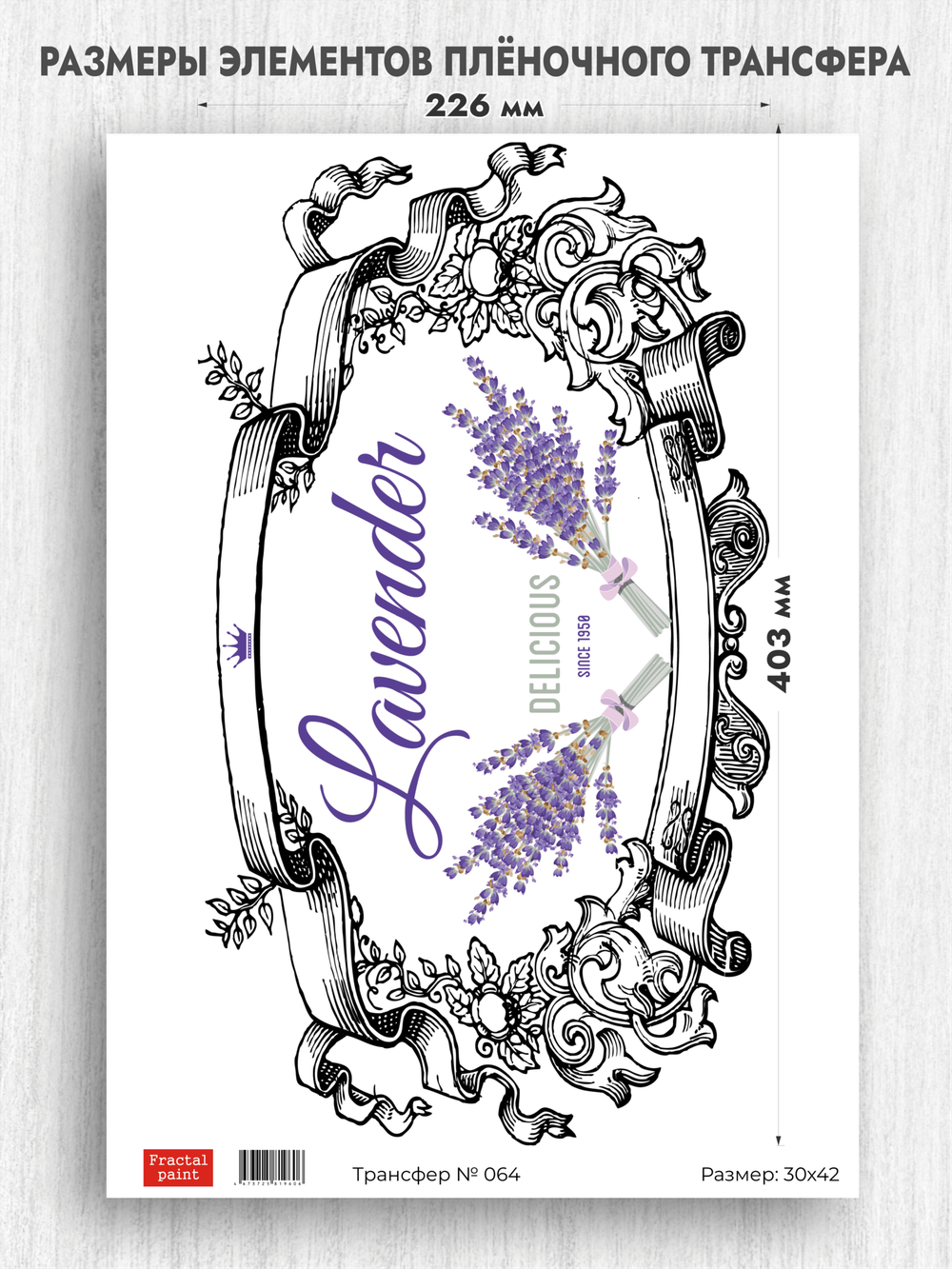 Трансфер для декупажа переводной рисунок для поверхностей 064
