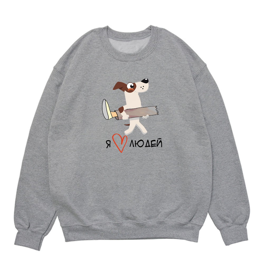 Свитшот "Бигль любит людей"
